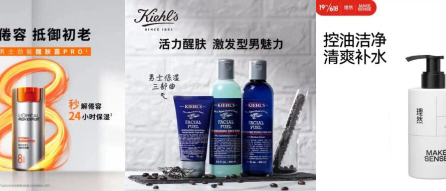 Jingdong khai trương triển lãm chăm sóc da cho nam nhân dịp 618, bộ ba sản phẩm Kiehl’s cho quý ông và bộ ba sản phẩm Biotherm Water Master dành tặng cho bố.